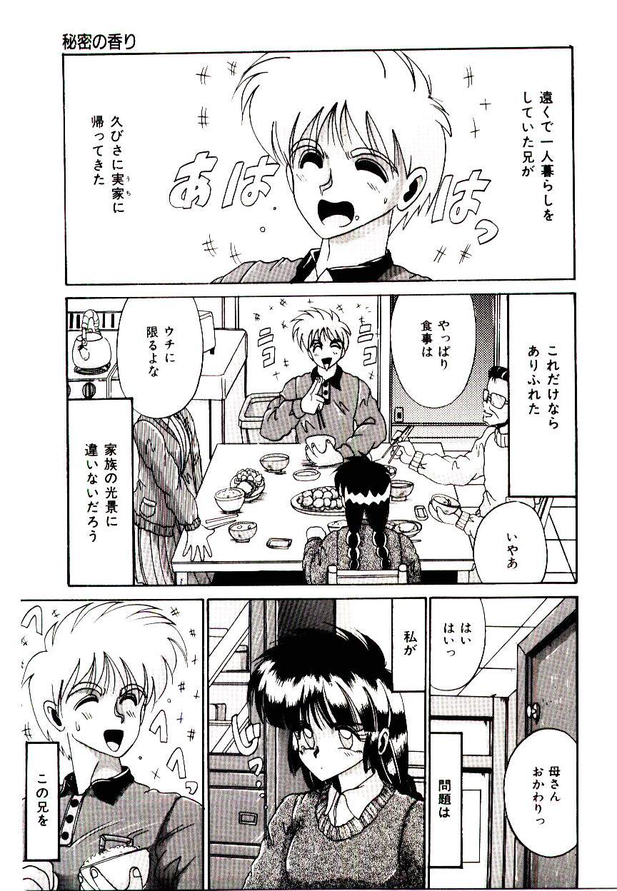 [十六女十八女] 恋人はマリオネット