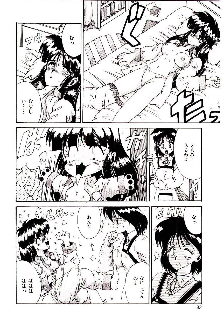 [十六女十八女] 恋人はマリオネット