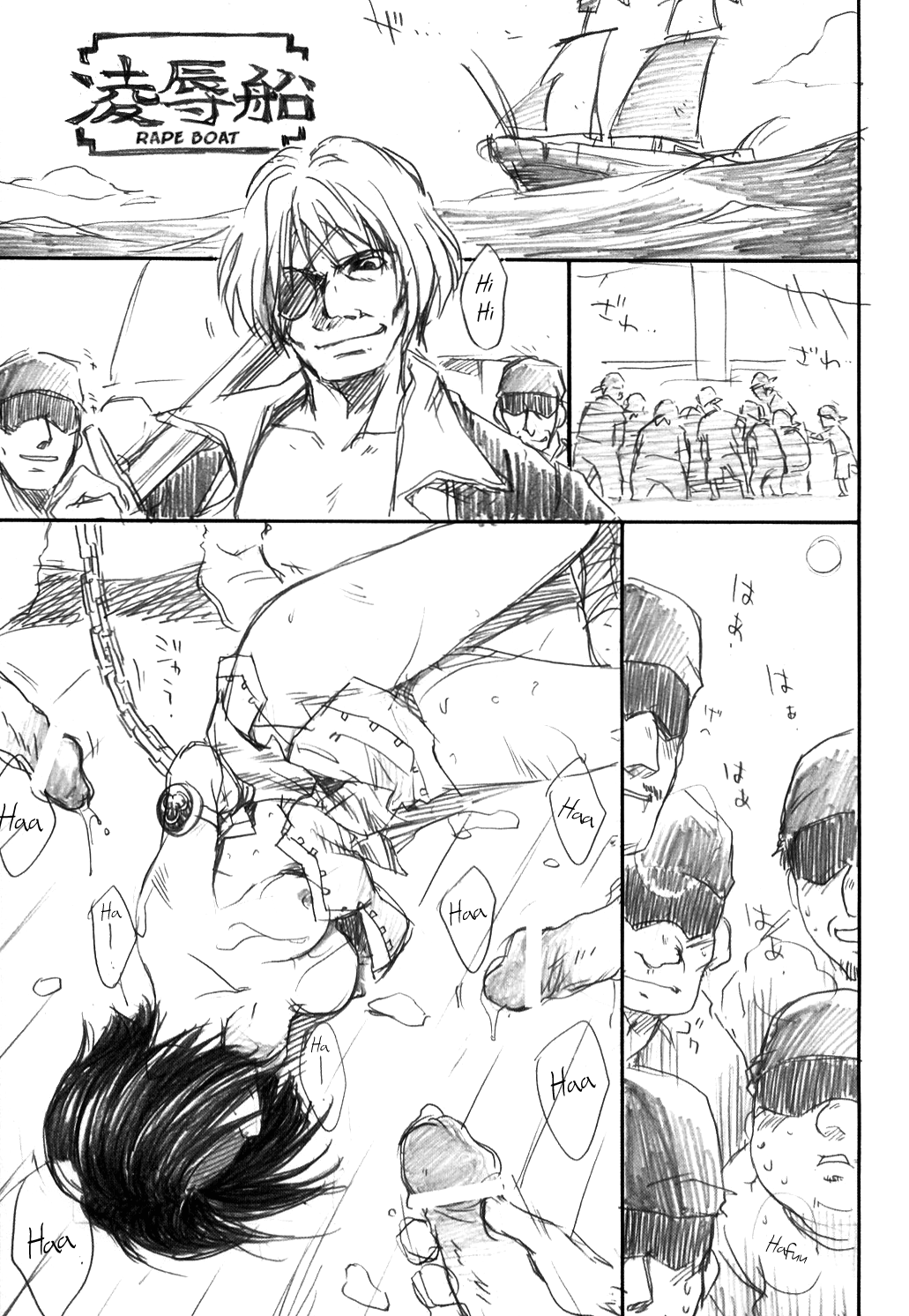 (C68) [みっつのおひさま (蕃納葱)] 百舌の声 (幻想水滸伝IV) [英訳]