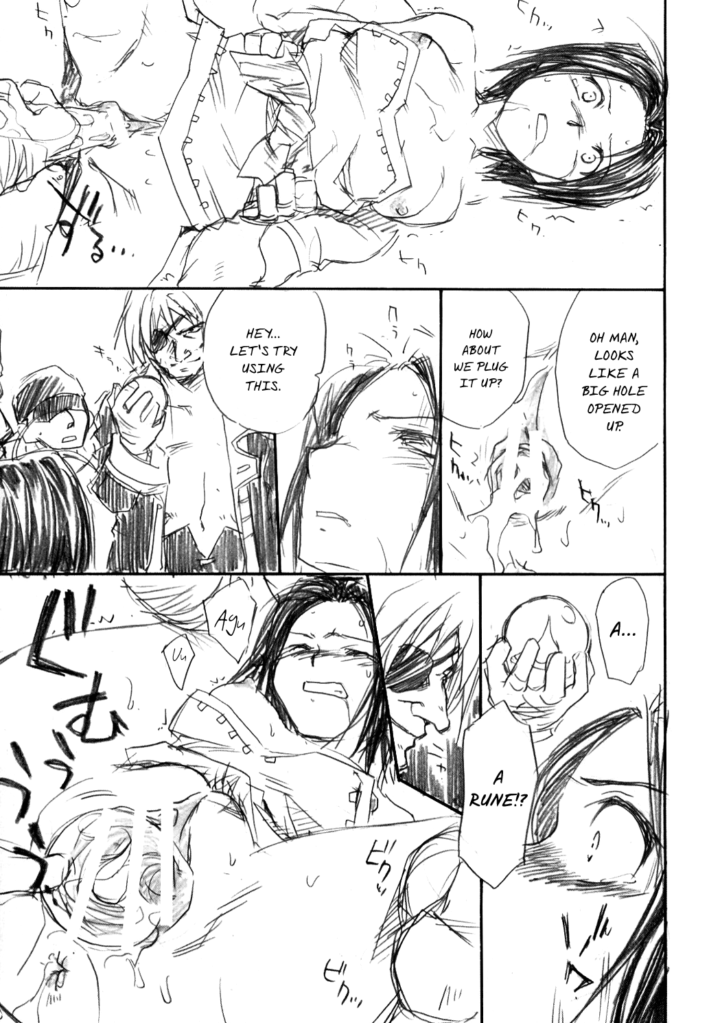 (C68) [みっつのおひさま (蕃納葱)] 百舌の声 (幻想水滸伝IV) [英訳]