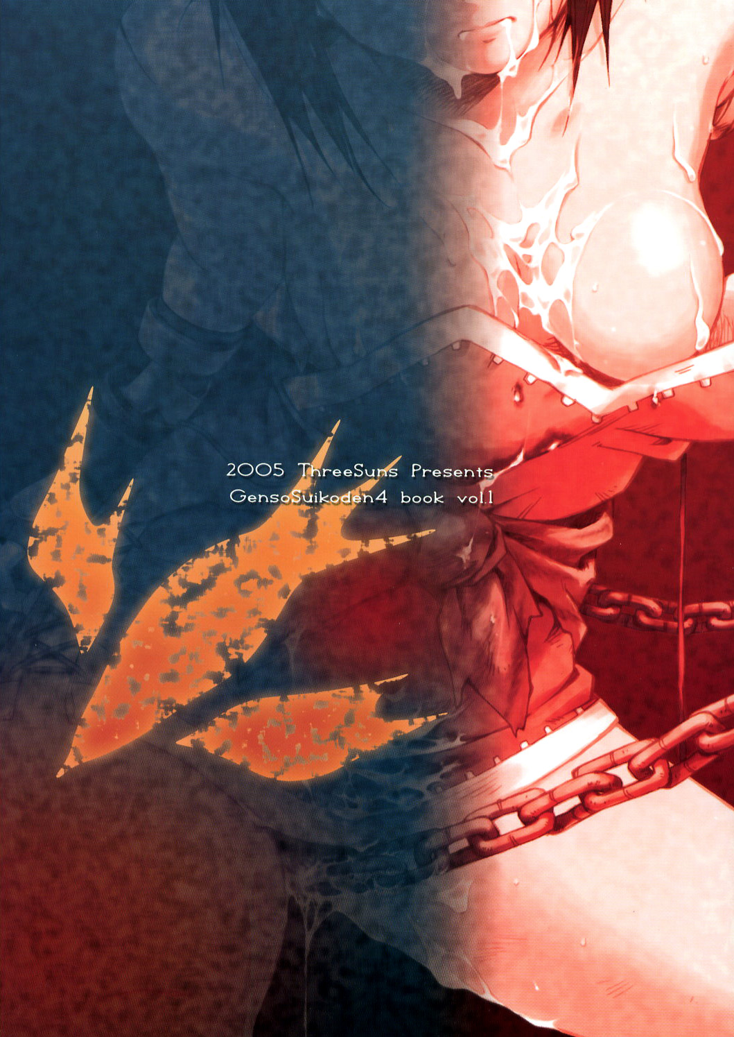 (C68) [みっつのおひさま (蕃納葱)] 百舌の声 (幻想水滸伝IV) [英訳]