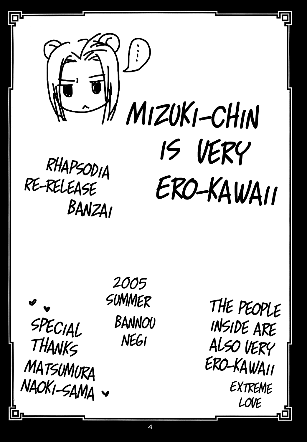 (C68) [みっつのおひさま (蕃納葱)] 百舌の声 (幻想水滸伝IV) [英訳]