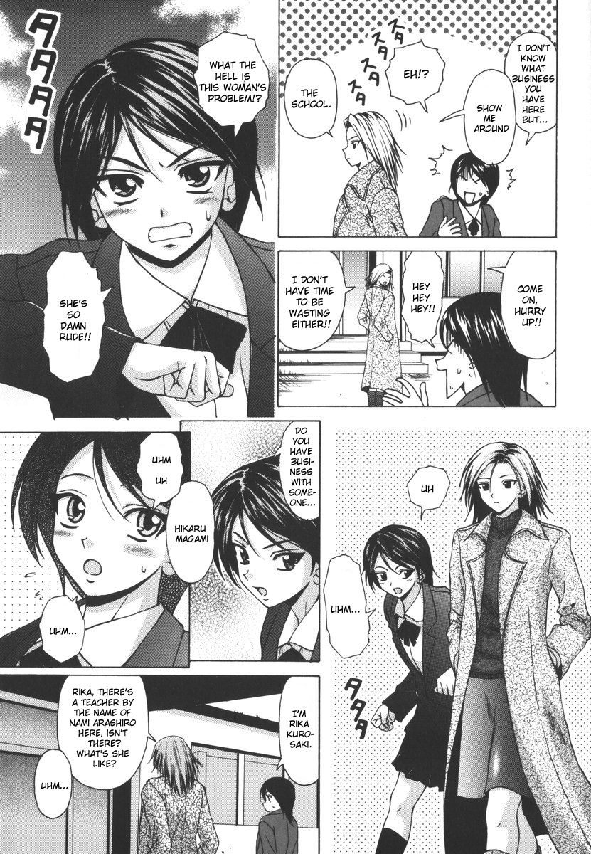 [楓牙] 夢見る少女 [英訳]