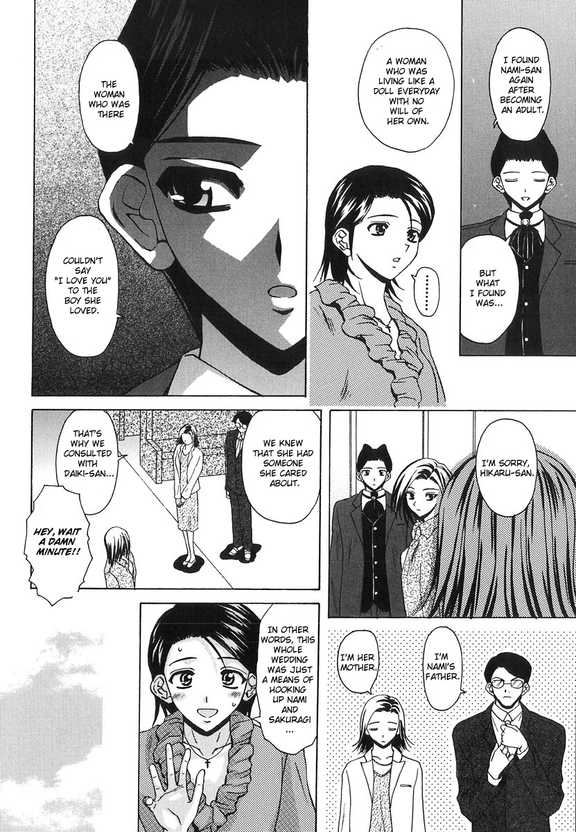 [楓牙] 夢見る少女 [英訳]