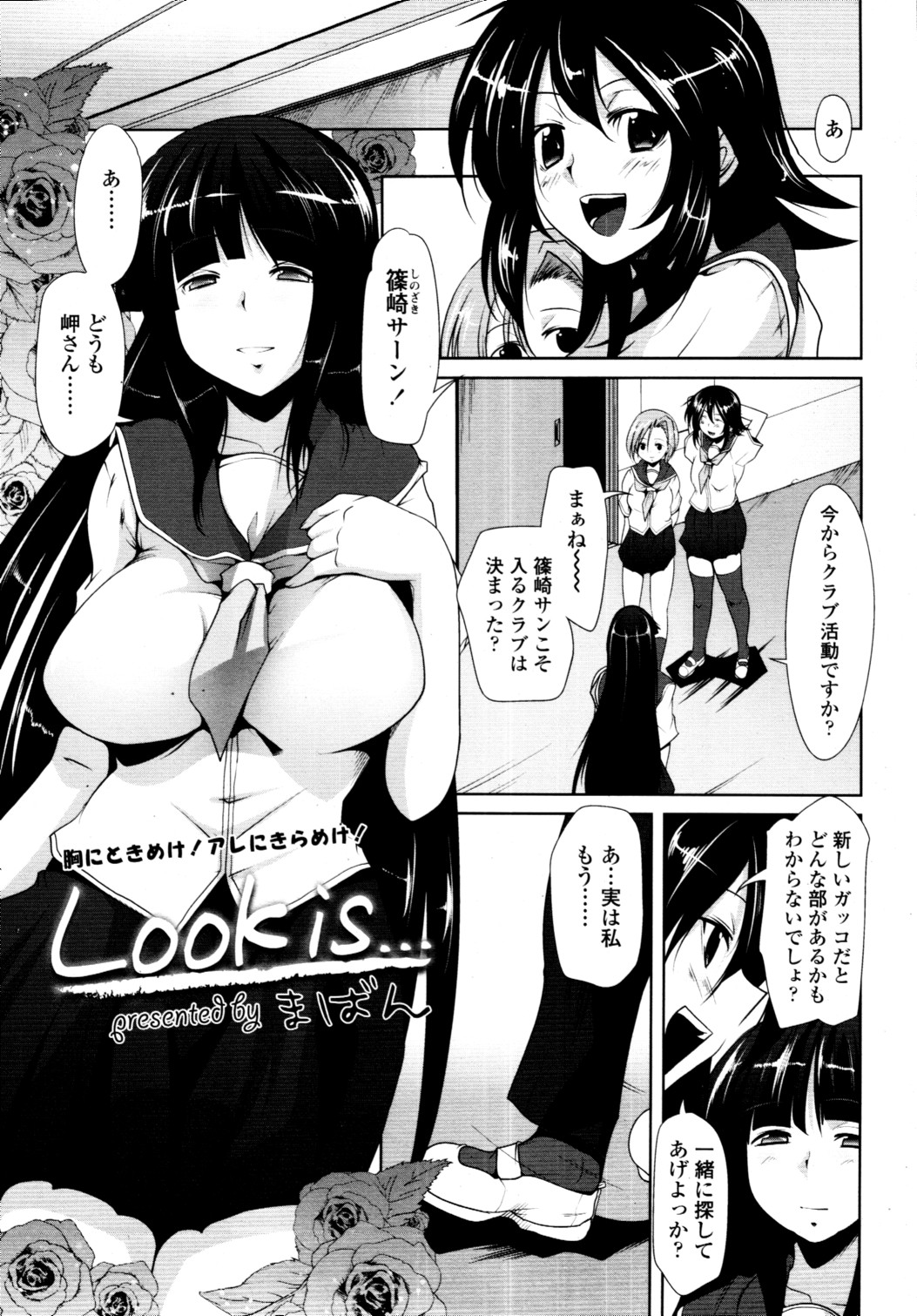 COMIC 天魔 2010年9月号