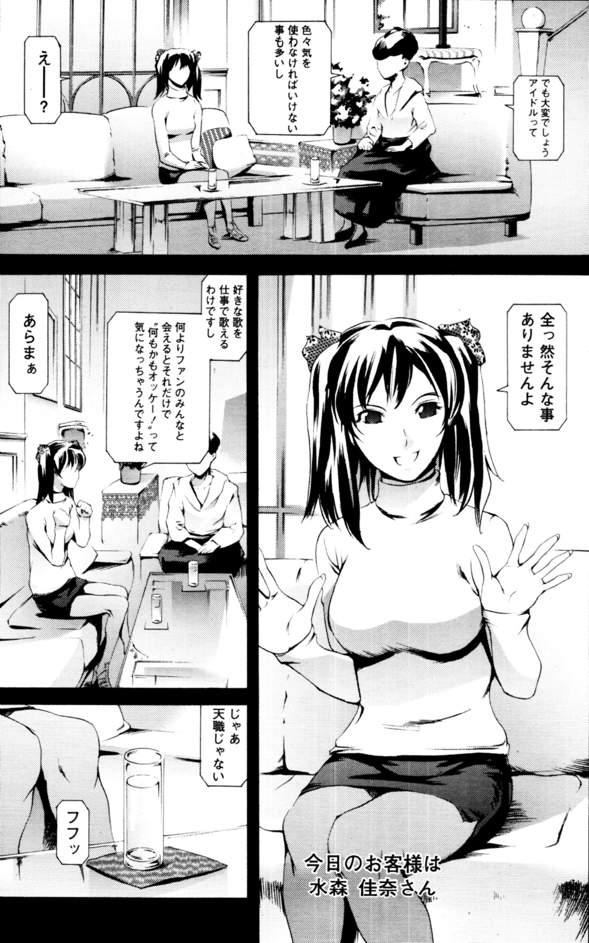 COMIC 天魔 2010年9月号