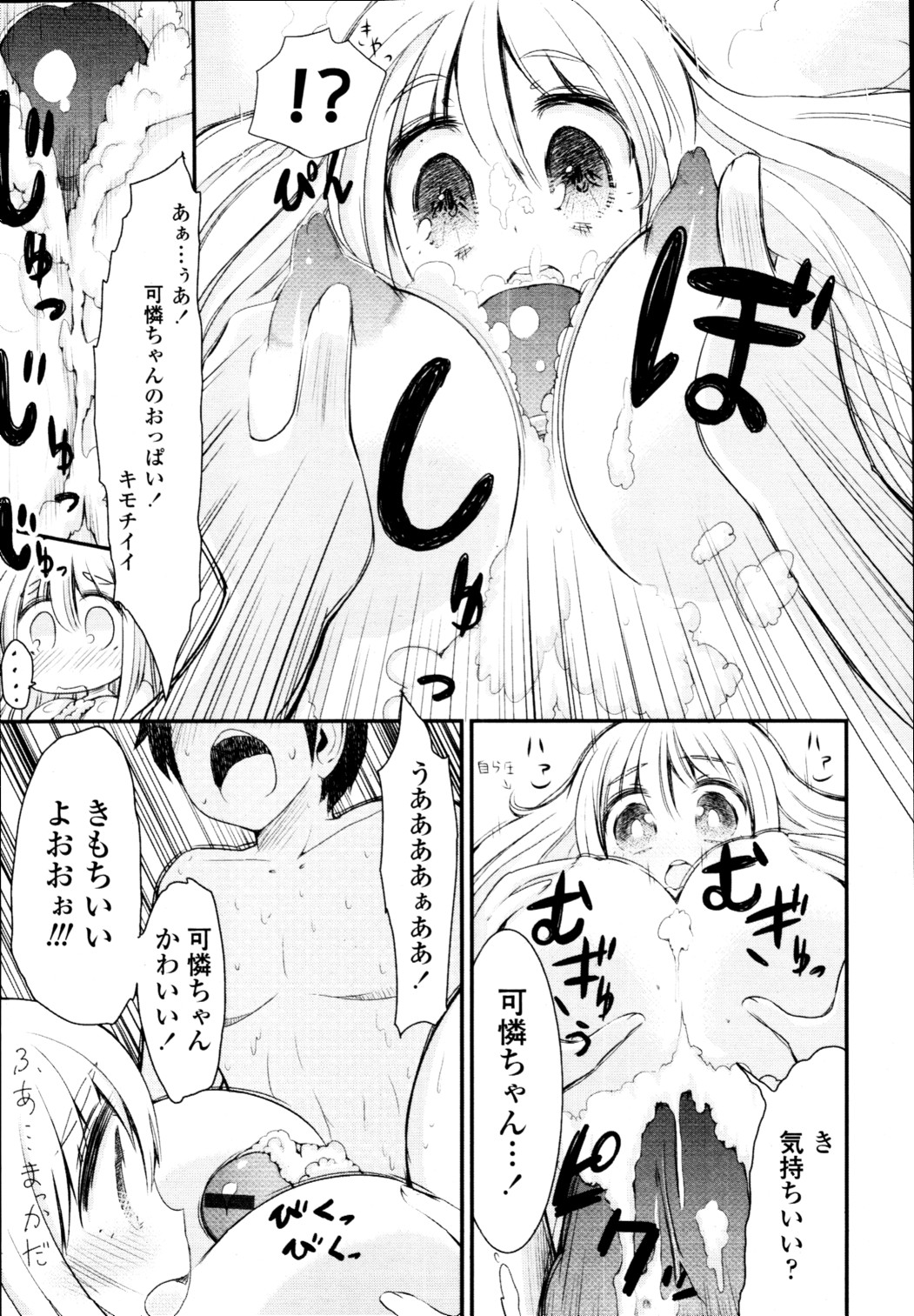 COMIC 天魔 2010年9月号