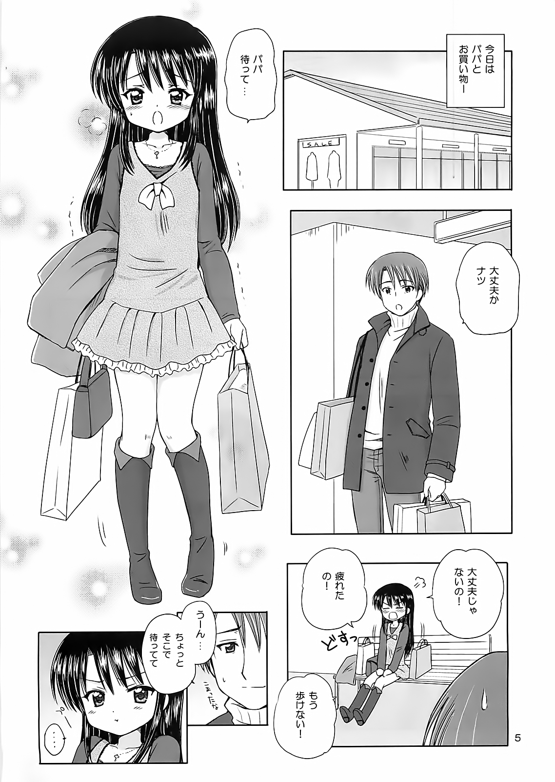 (COMIC1☆3) [NIKOPONDO (青山怜央)] DG vol.1