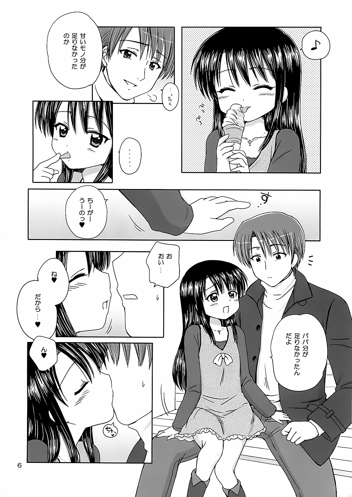 (COMIC1☆3) [NIKOPONDO (青山怜央)] DG vol.1