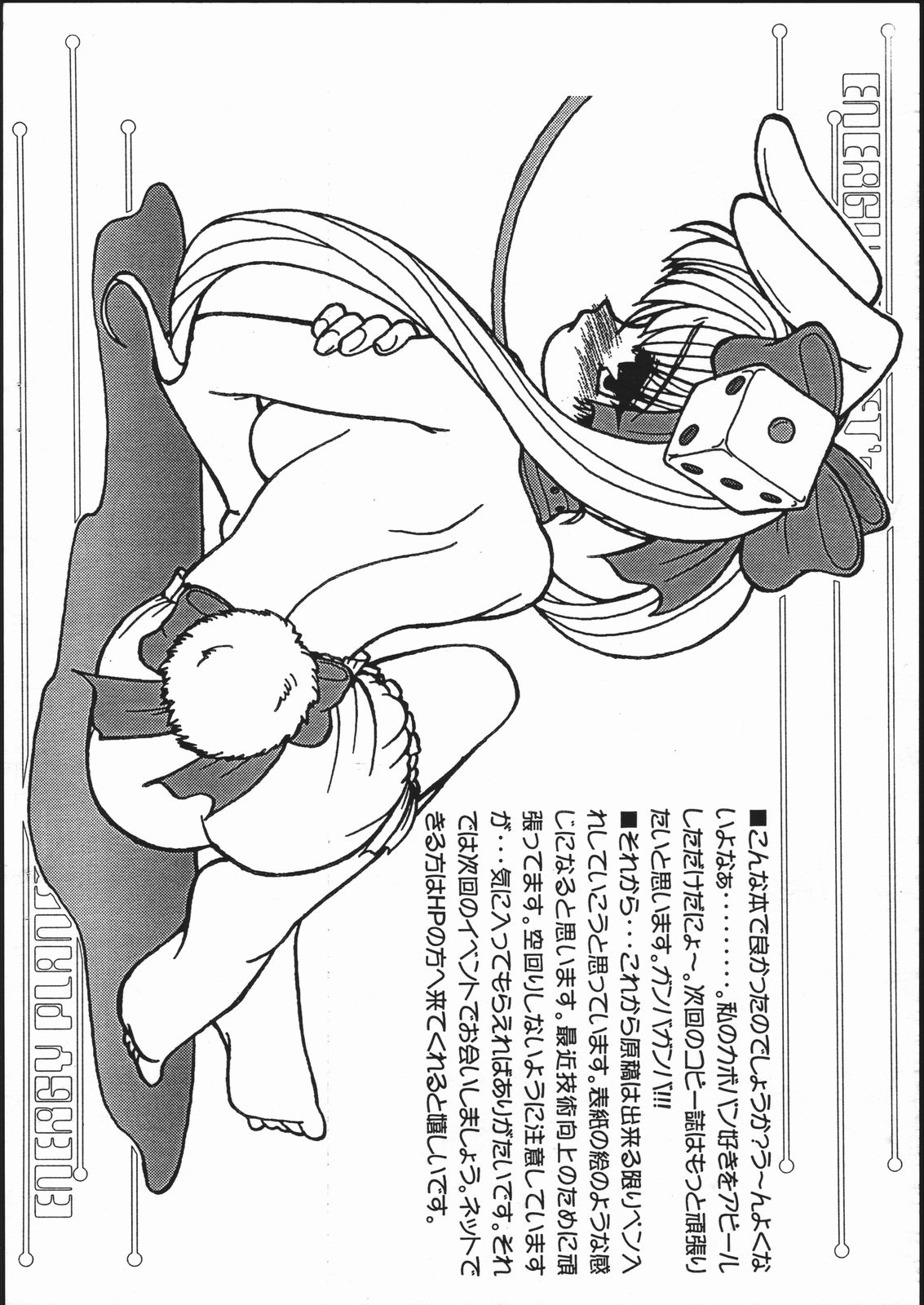 (同人誌) [サークルENERGY] X3TRY04