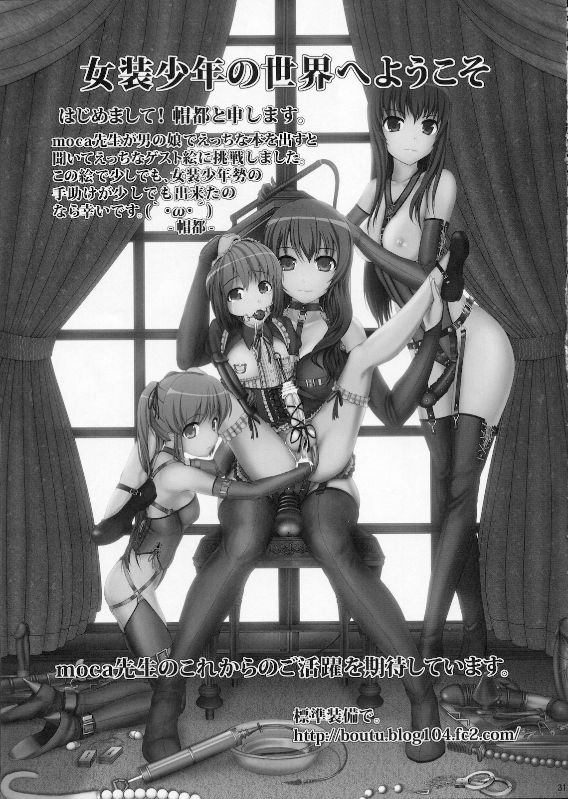 (C78) [chocolate Lv.5 (ダイナマイトmoca)] ふたりはふたご魔法少女系少年