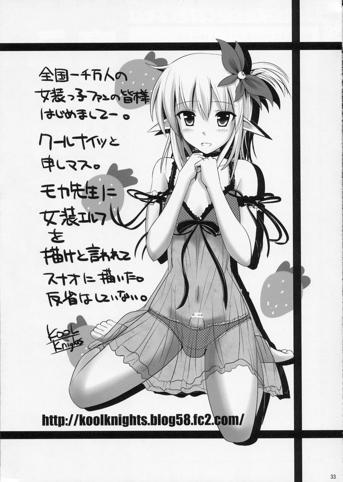 (C78) [chocolate Lv.5 (ダイナマイトmoca)] ふたりはふたご魔法少女系少年