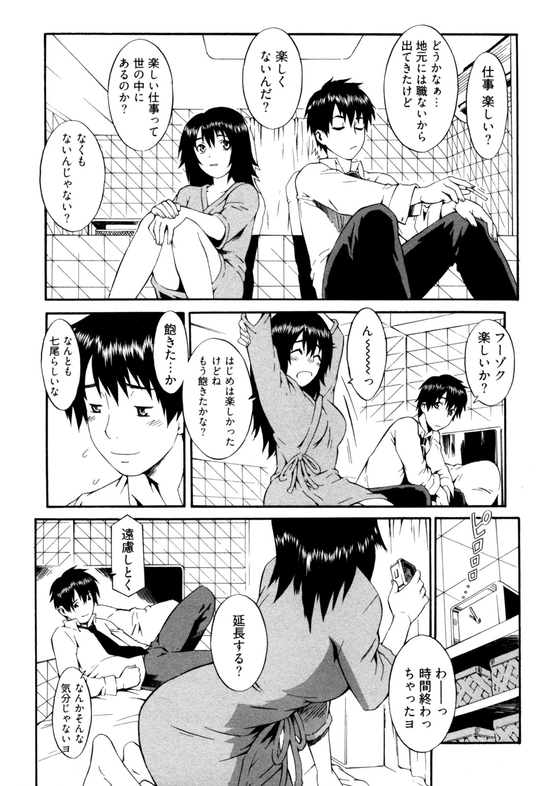 [ムサシマル] GO！GO！ガール