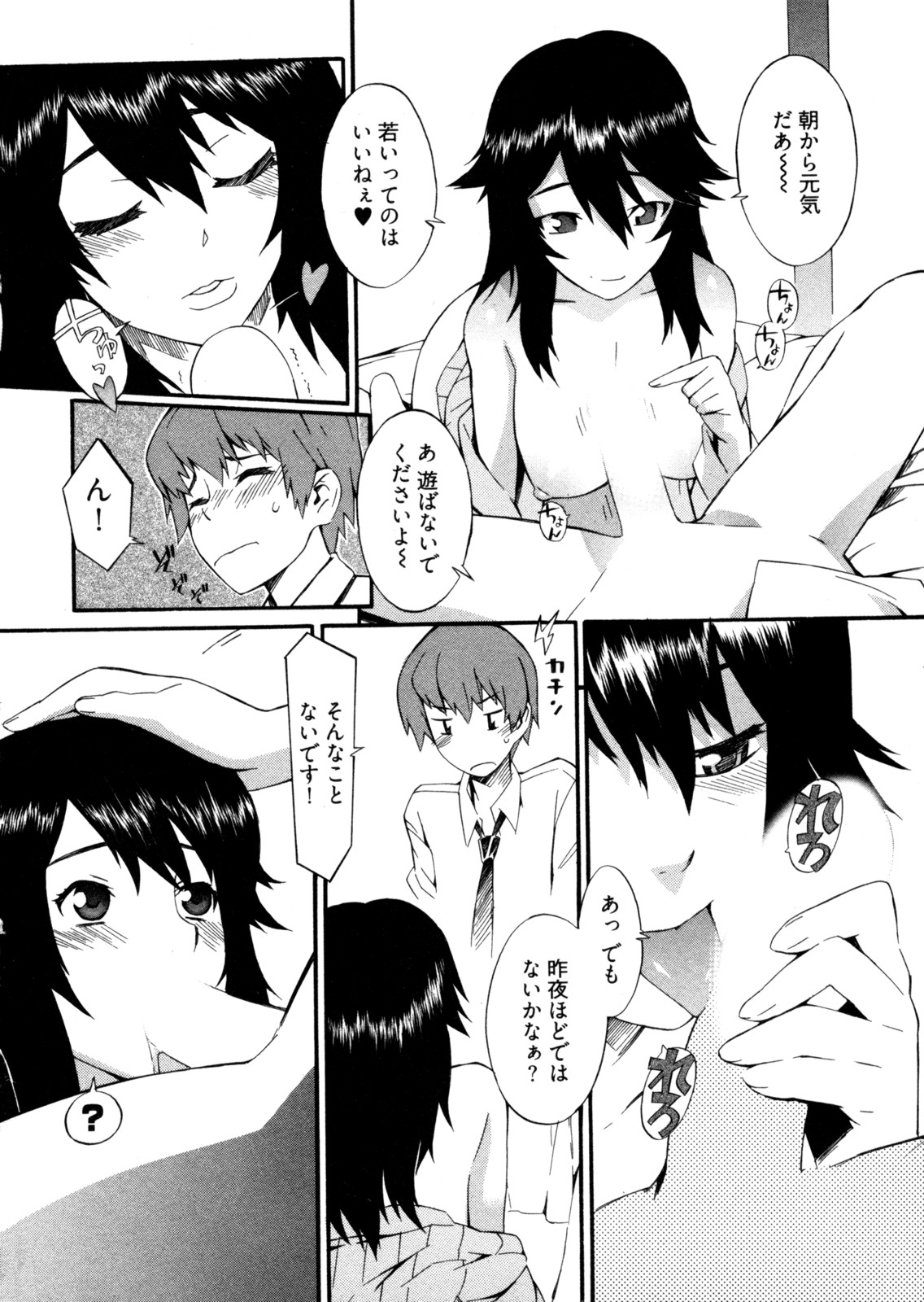 [ムサシマル] GO！GO！ガール