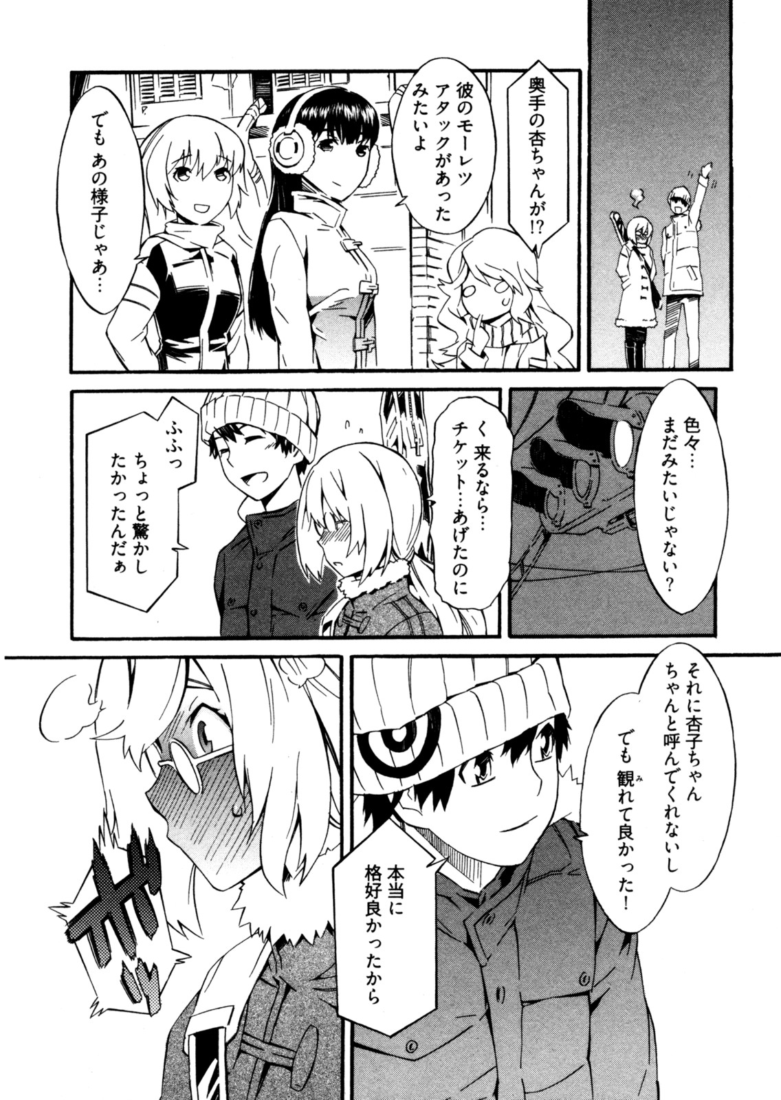 [ムサシマル] GO！GO！ガール