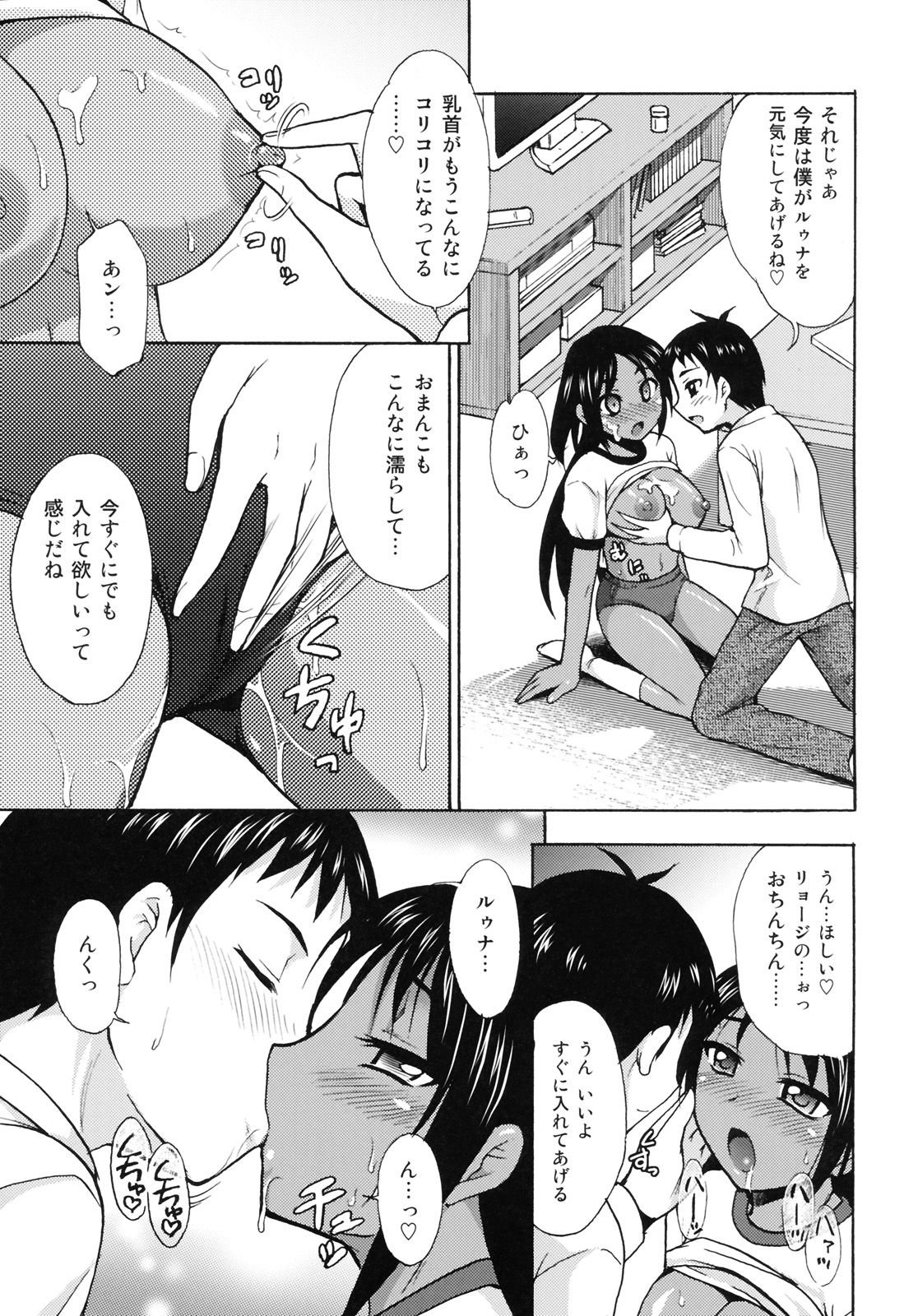 (同人誌) [心之家 (忠之みょうし)] まいにち (オリジナル)