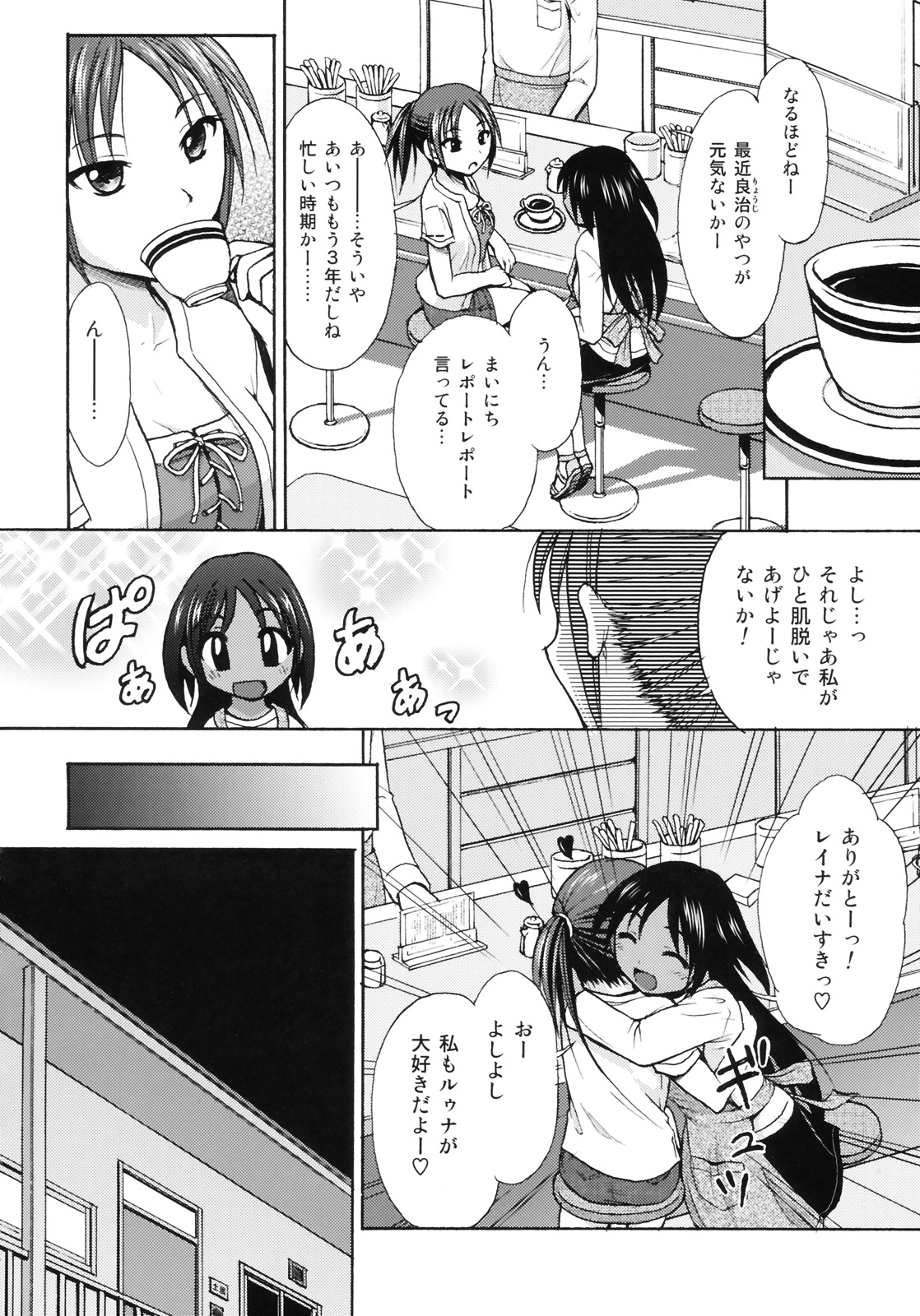 (同人誌) [心之家 (忠之みょうし)] まいにち (オリジナル)