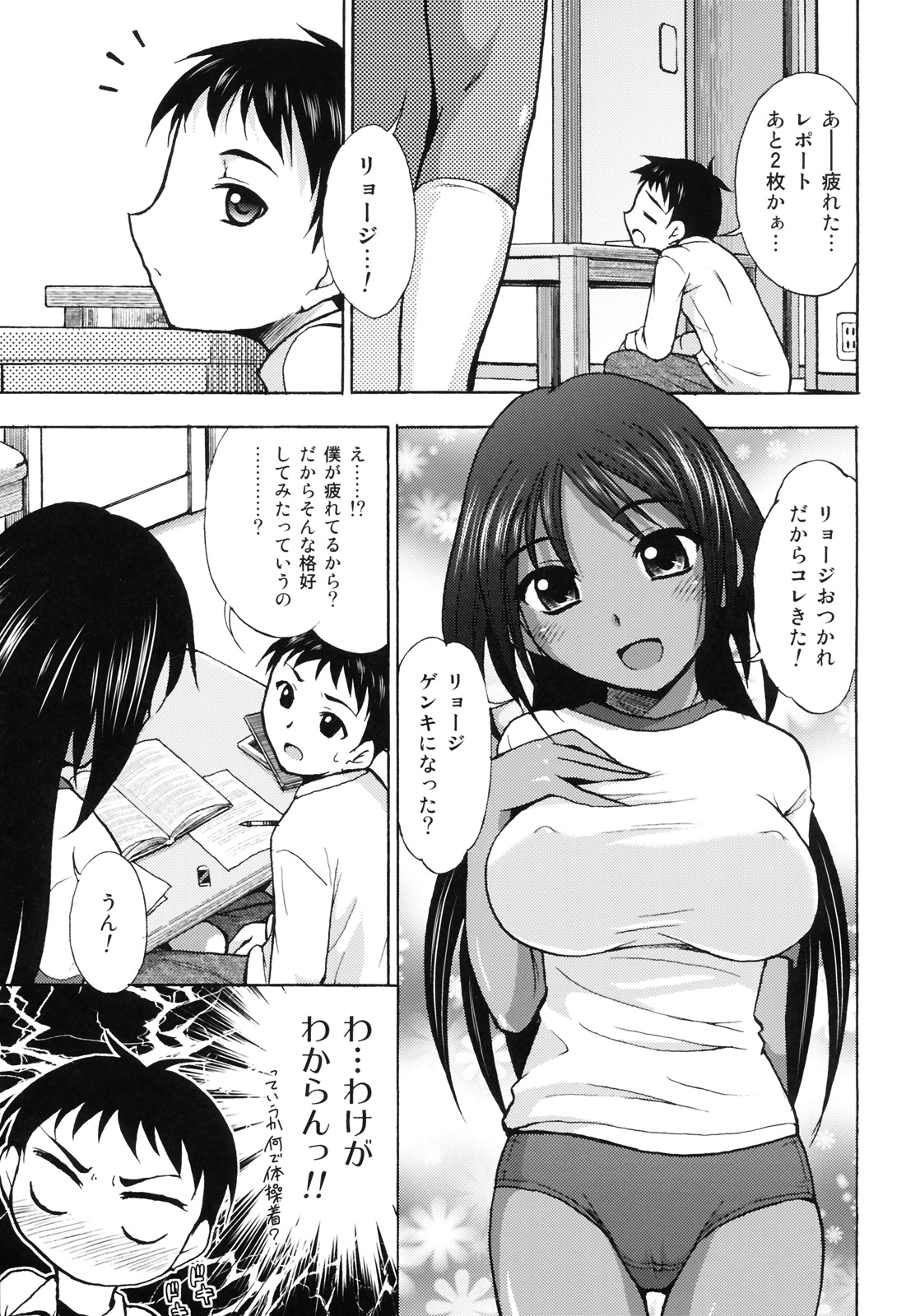 (同人誌) [心之家 (忠之みょうし)] まいにち (オリジナル)