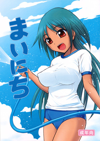 (同人誌) [心之家 (忠之みょうし)] まいにち (オリジナル)