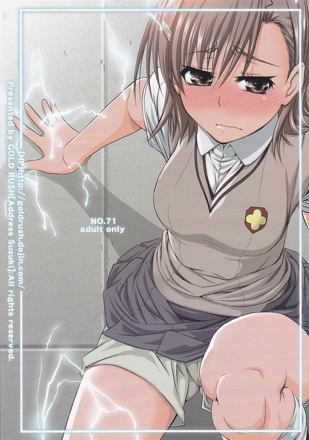 (C78) [GOLD RUSH(鈴木あどれす)] とうま×御坂の萌え同人誌 (とある魔術の禁書目録) [英訳]