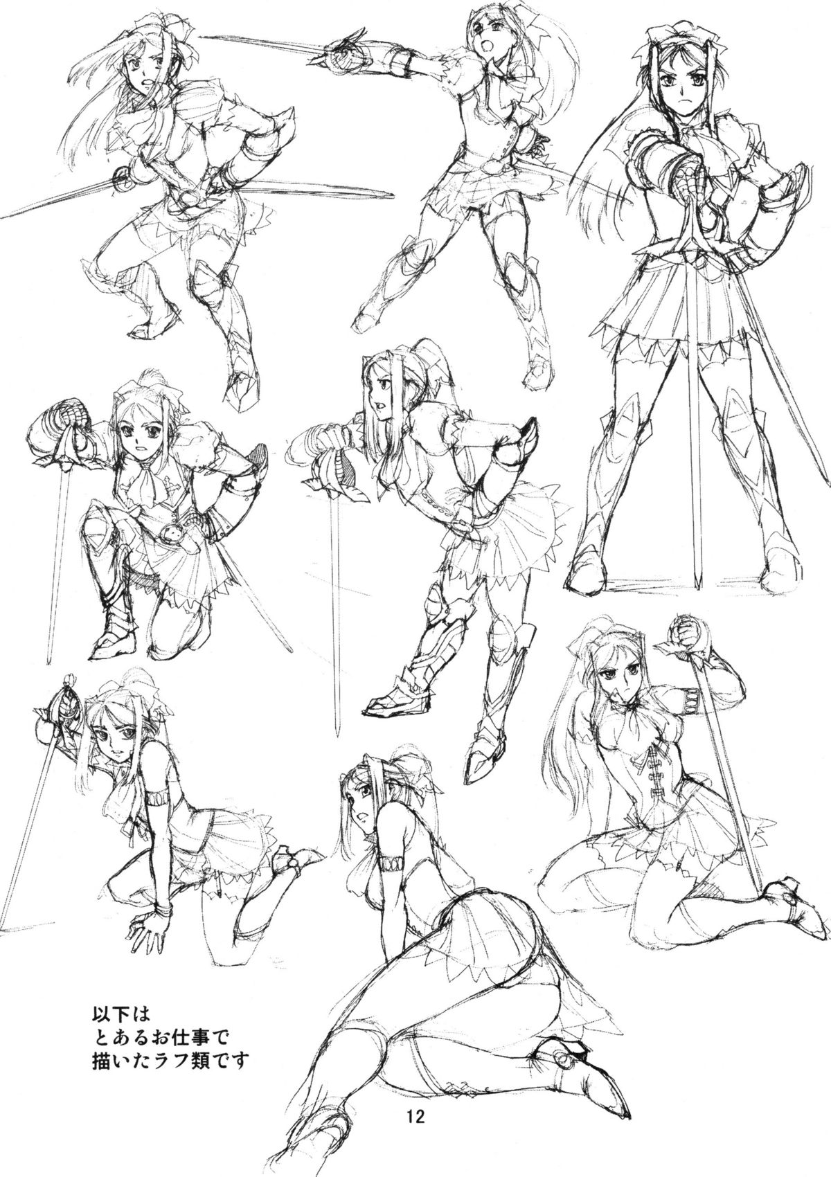 (C77) [VETO (ZOL)] Black Paradise 準備号 (姫騎士リリア)