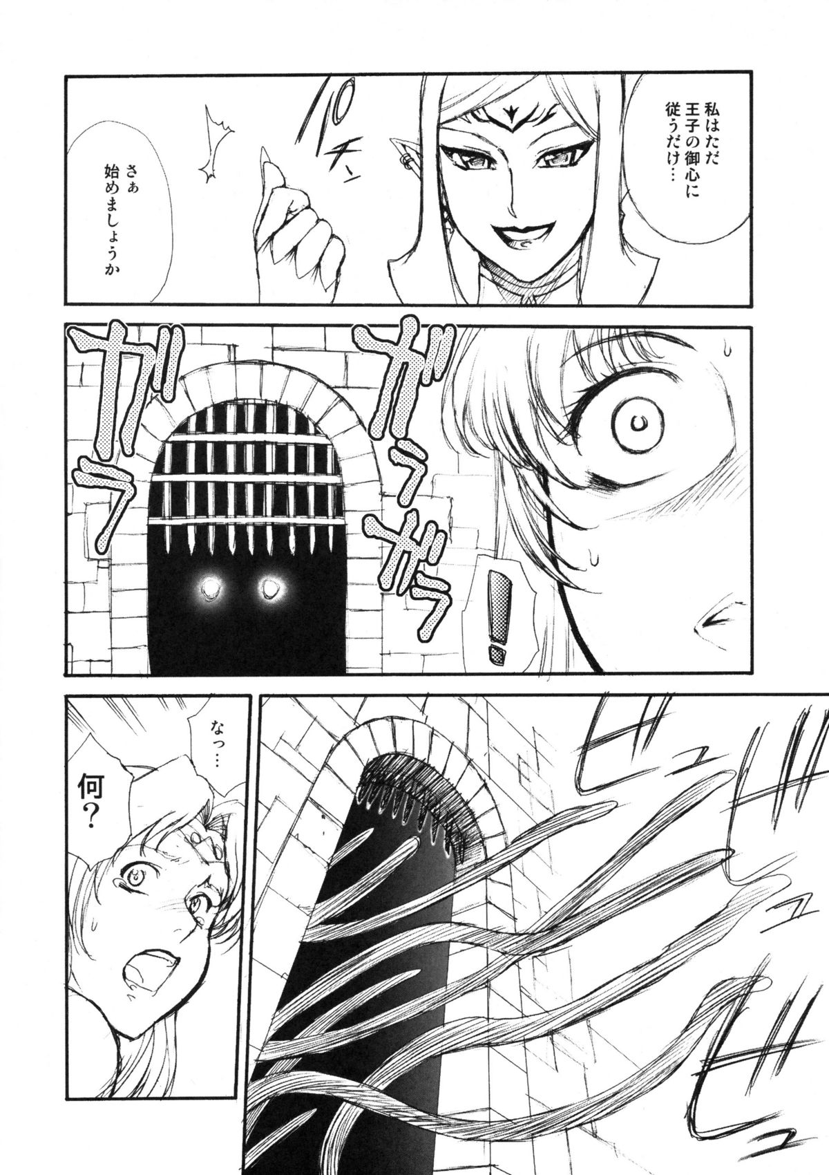 (C77) [VETO (ZOL)] Black Paradise 準備号 (姫騎士リリア)