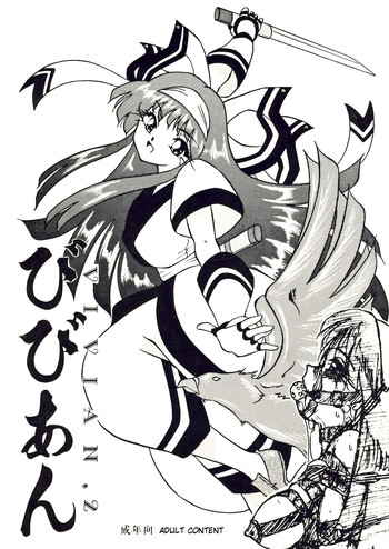 【スモモドゥ】Vivian.2（英語）