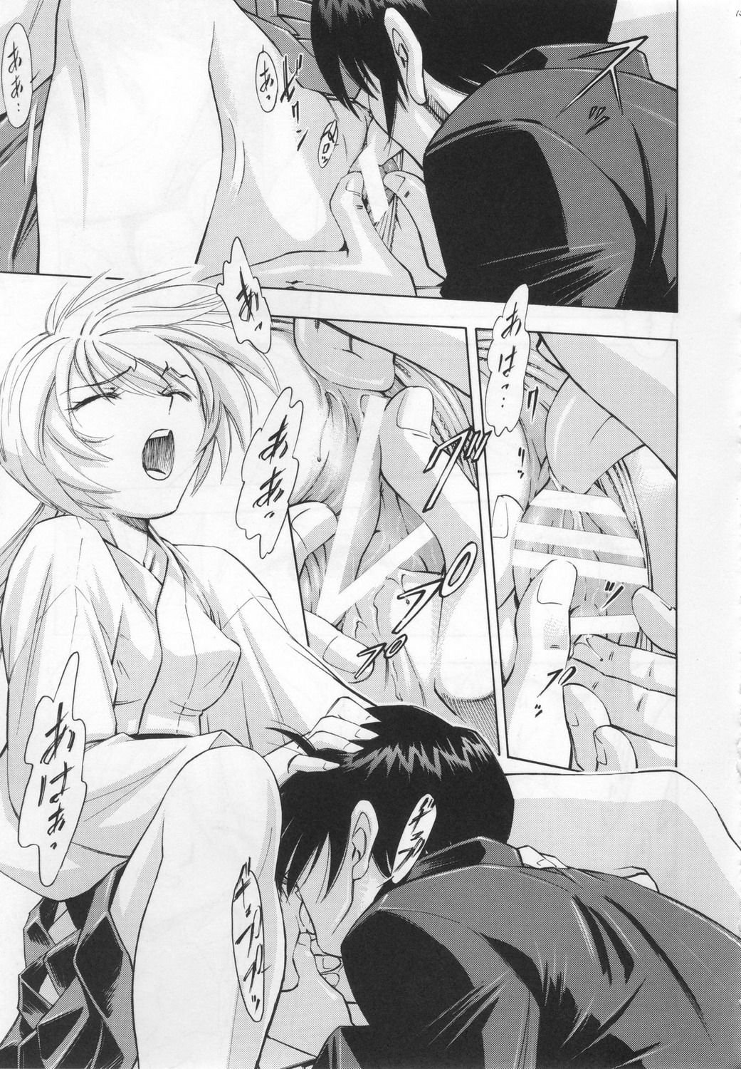 (COMIC1☆4) [スタジオ・ワラビー (蔵王)] 綾波・麗 (新世紀エヴァンゲリオン)