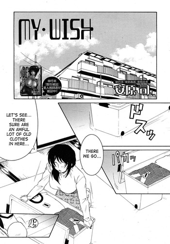 【安原つかさ】マイウィッシュパート1（無修正）【英語】