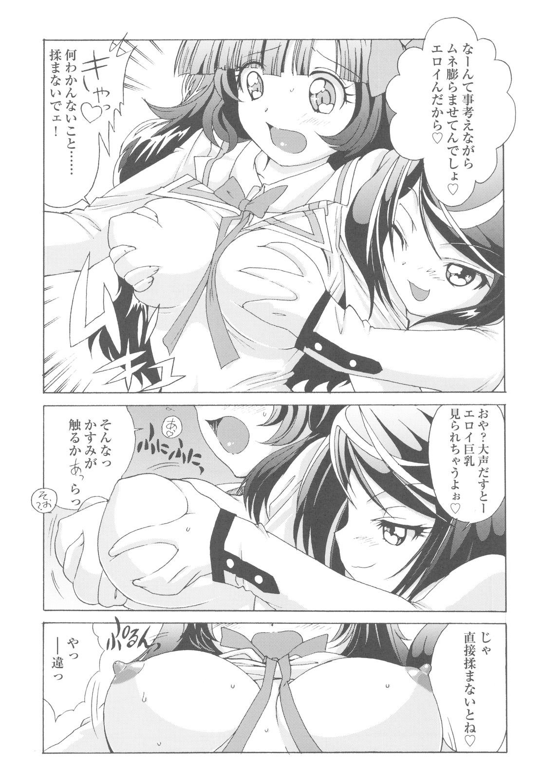 (C78) [UROBOROS 、MünchenGraph (うたたねひろゆき、北かづき、まぁくII)] キルバラ変珍！ 逆進化家族 (あにゃまる探偵 キルミンずぅ )