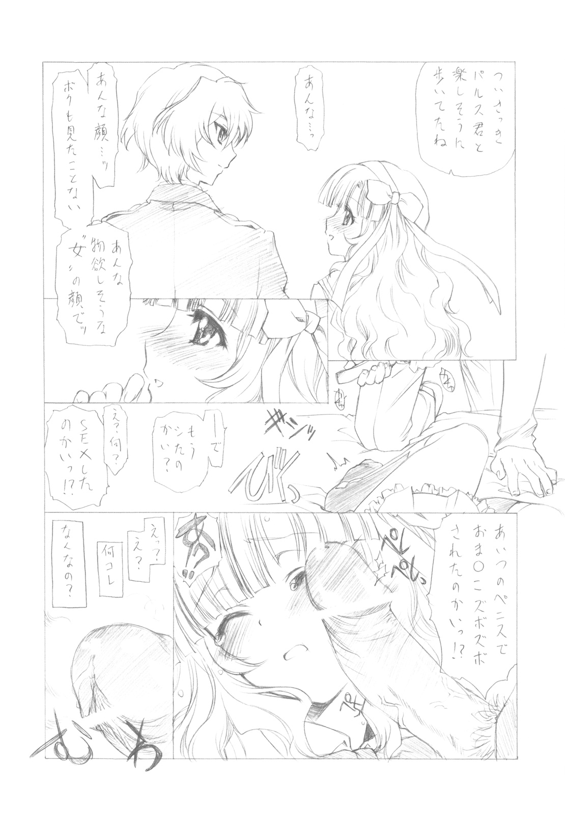 (C78) [UROBOROS 、MünchenGraph (うたたねひろゆき、北かづき、まぁくII)] キルバラ変珍！ 逆進化家族 (あにゃまる探偵 キルミンずぅ )