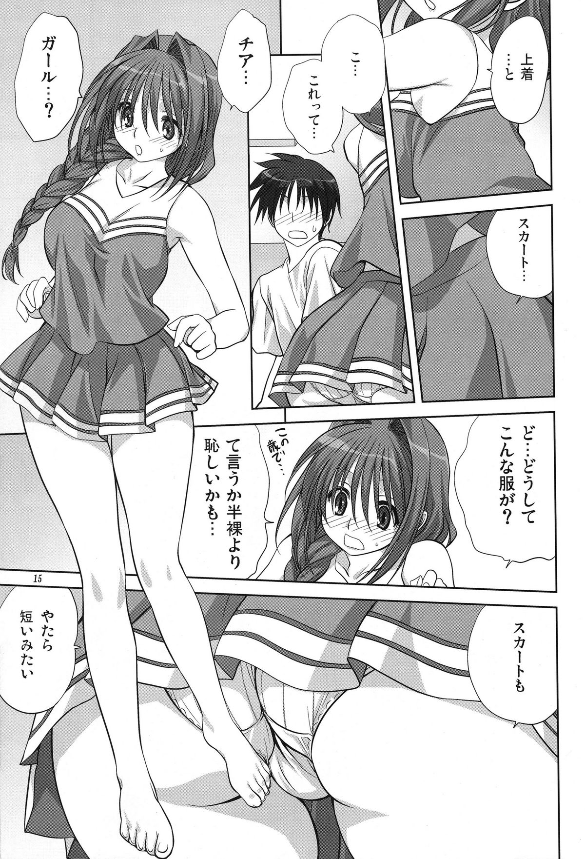 (C78) [みたらし倶楽部 (みたらし侯成)] 秋子さんといっしょ 6 (カノン)