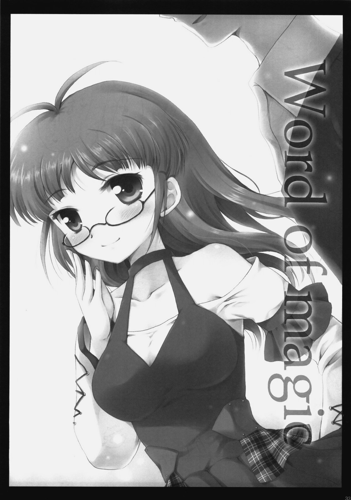 [パンダが一匹 (コミズミコ)] アルマダ (アイドルマスター)