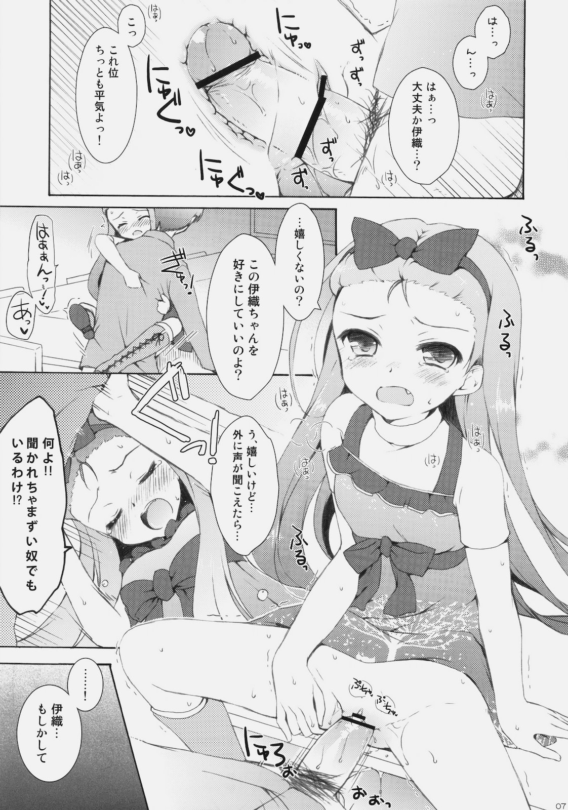 [パンダが一匹 (コミズミコ)] アルマダ (アイドルマスター)