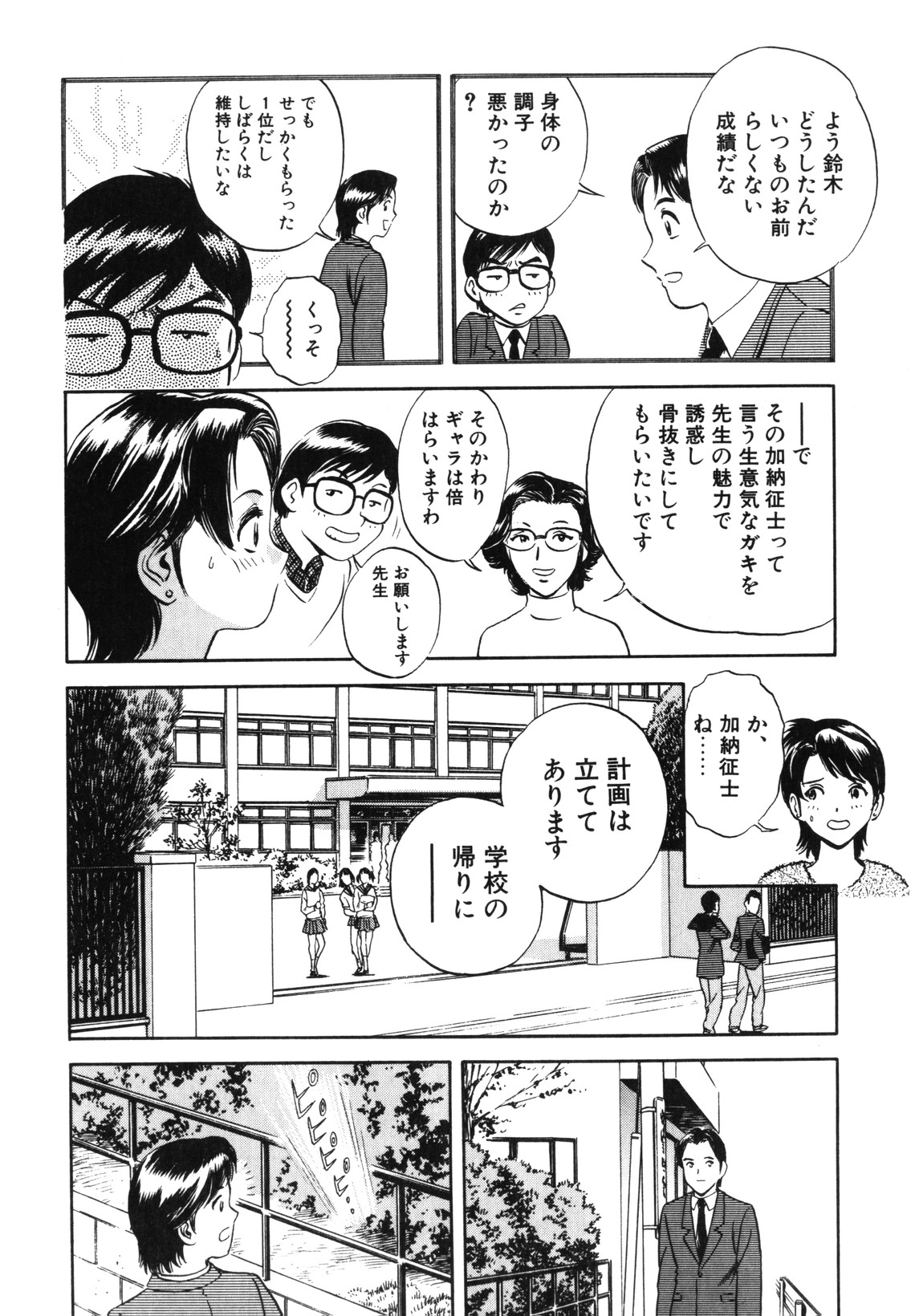 [英丸] 蜜漬け