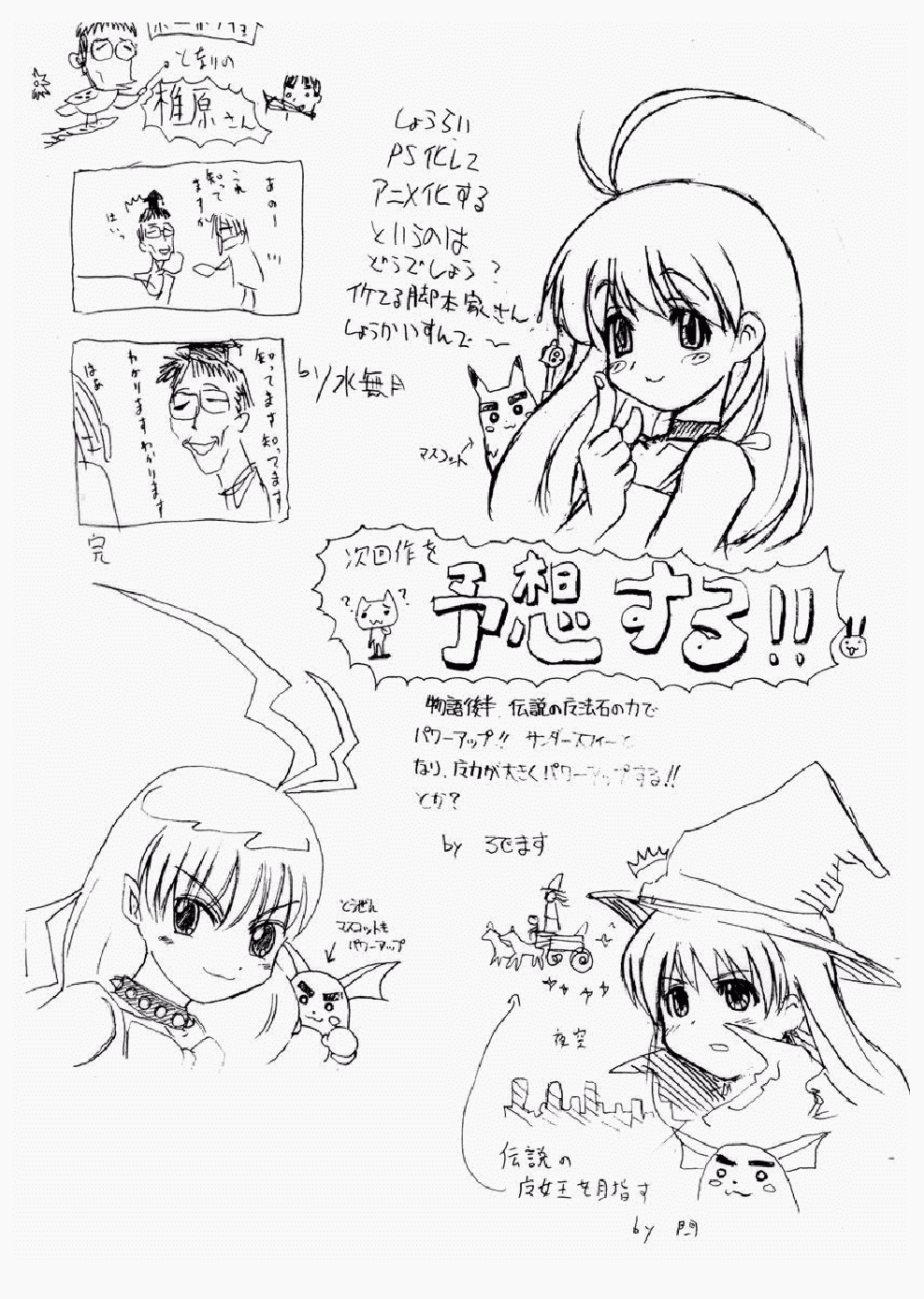 (C56) [Fountain's Square (はぎやまさかげ)] いずみのひろば (よろず)