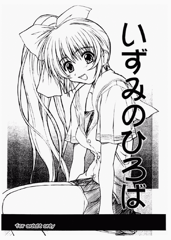 (C56) [Fountain's Square (はぎやまさかげ)] いずみのひろば (よろず)