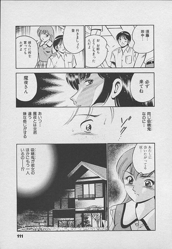 [雅亜公] 可愛い悪魔