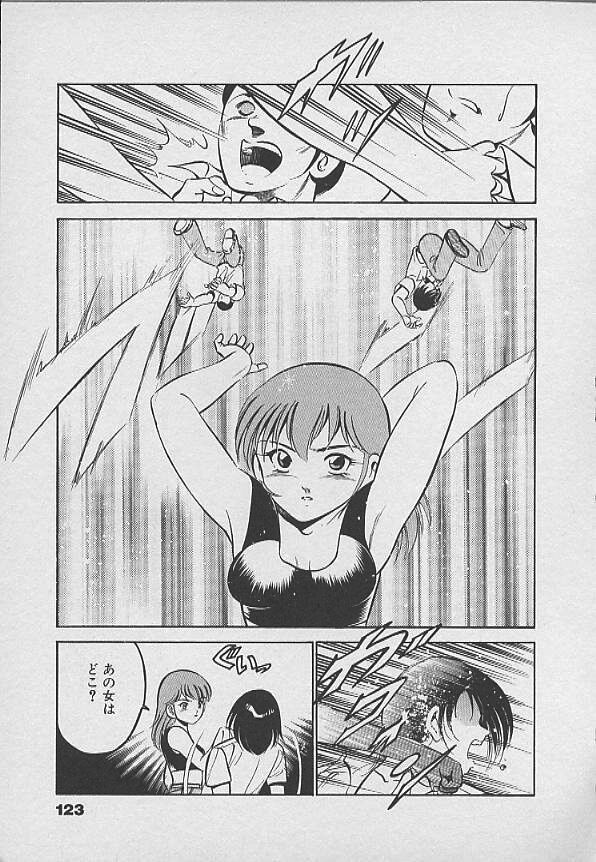 [雅亜公] 可愛い悪魔