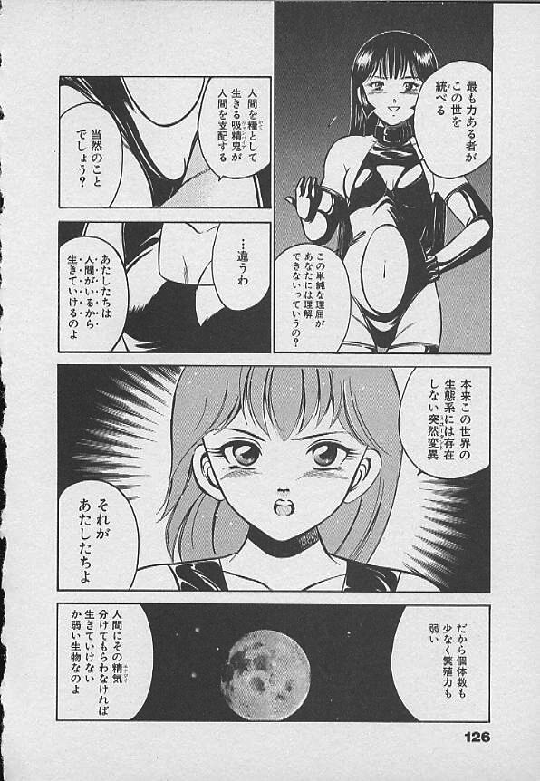 [雅亜公] 可愛い悪魔