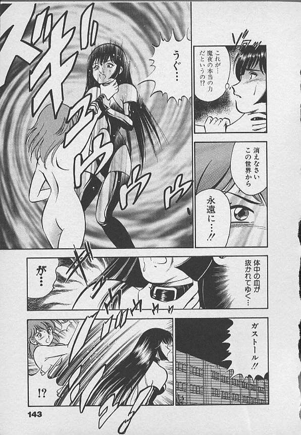 [雅亜公] 可愛い悪魔