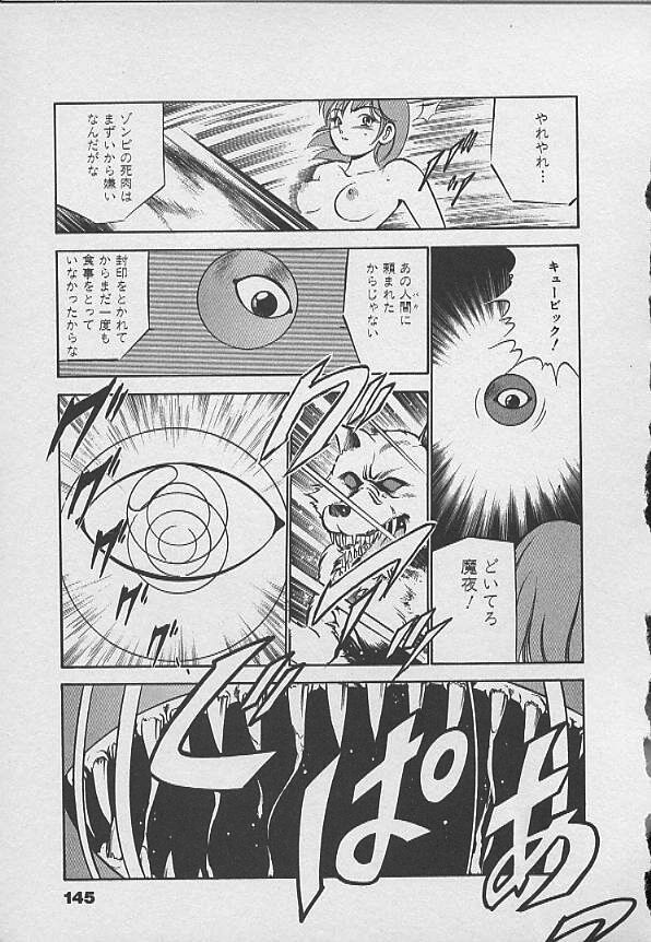 [雅亜公] 可愛い悪魔