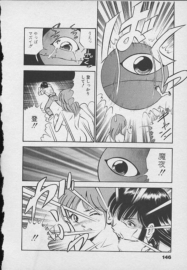 [雅亜公] 可愛い悪魔