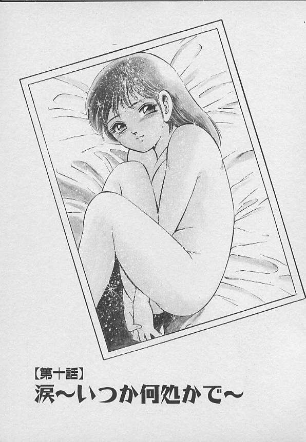 [雅亜公] 可愛い悪魔