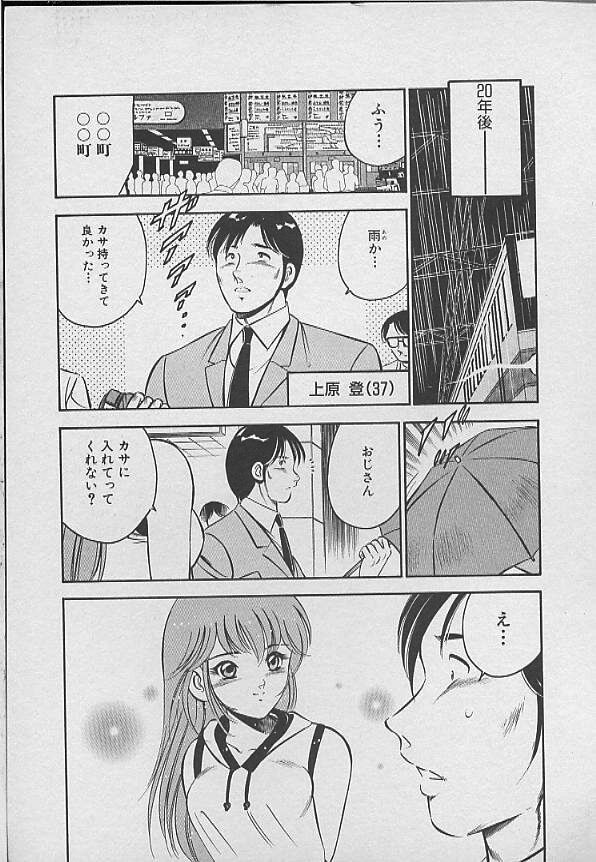 [雅亜公] 可愛い悪魔