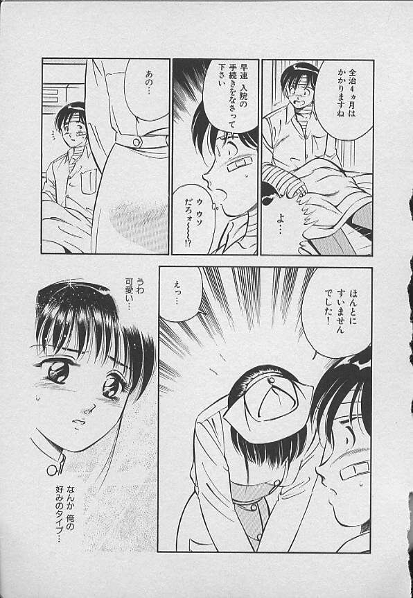 [雅亜公] 可愛い悪魔