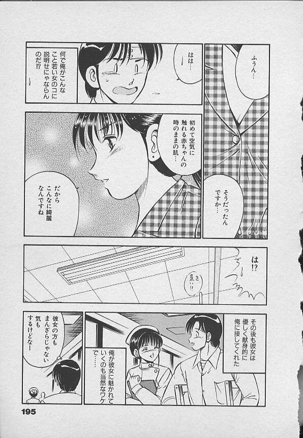 [雅亜公] 可愛い悪魔