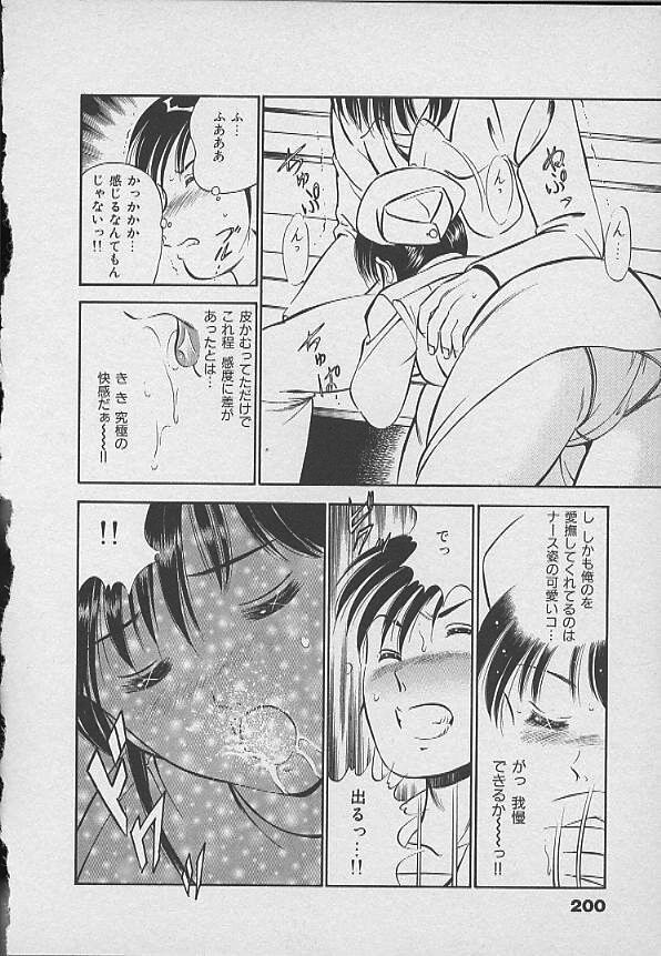 [雅亜公] 可愛い悪魔