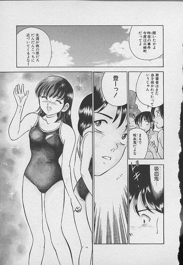 [雅亜公] 可愛い悪魔