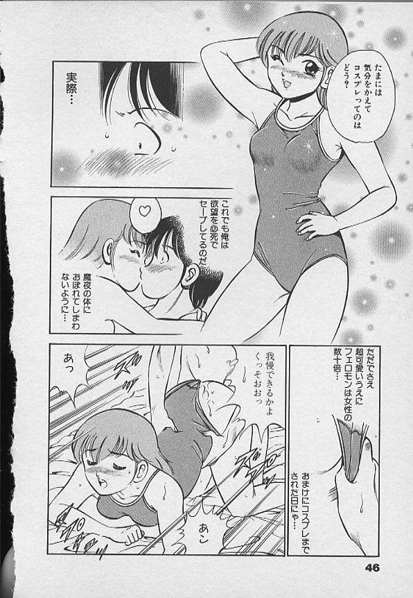 [雅亜公] 可愛い悪魔